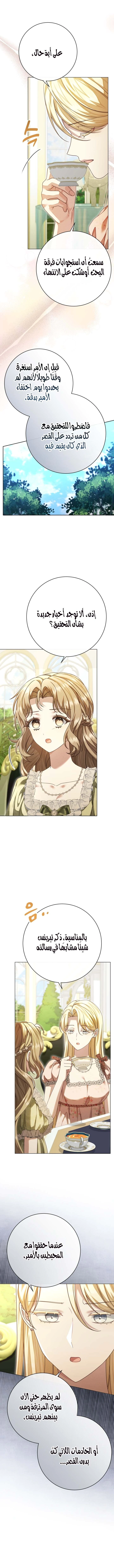 Read Sonette of the Dawn AR Manga Online