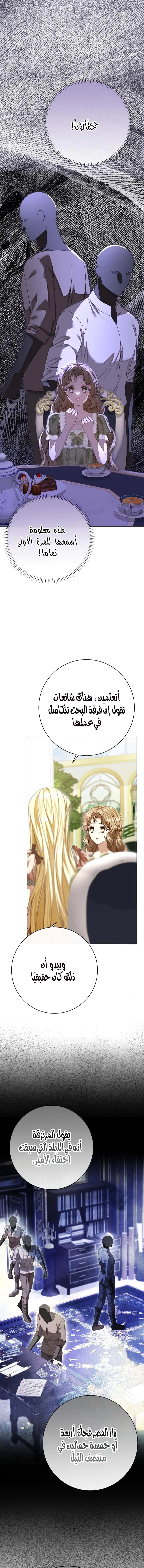 Read Sonette of the Dawn AR Manga Online
