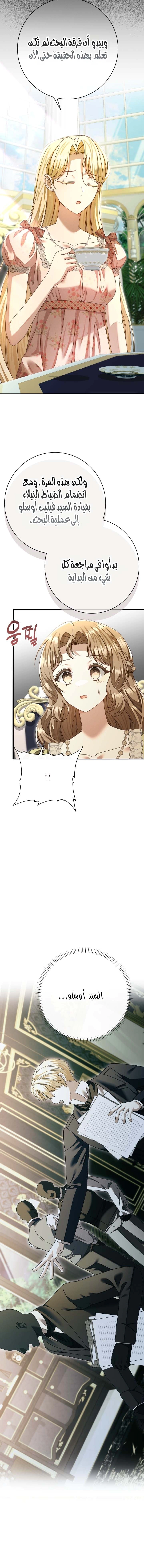 Read Sonette of the Dawn AR Manga Online