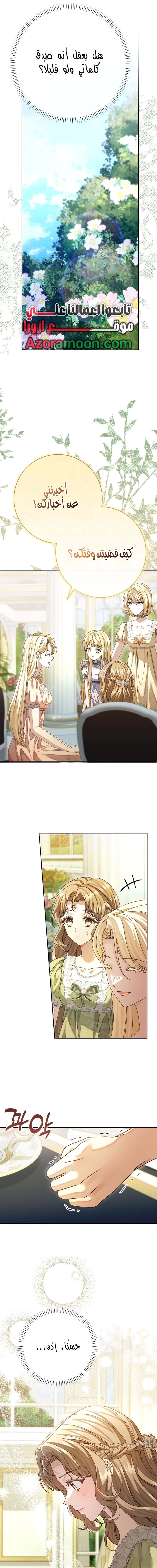 Read Sonette of the Dawn AR Manga Online