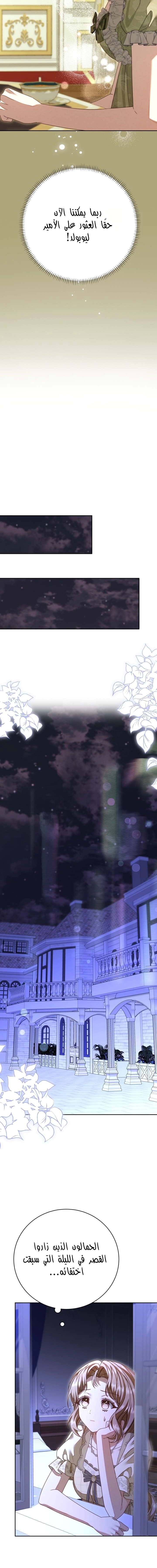 Read Sonette of the Dawn AR Manga Online