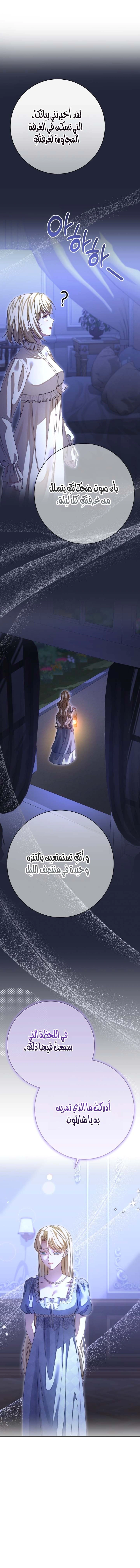 Read Sonette of the Dawn AR Manga Online