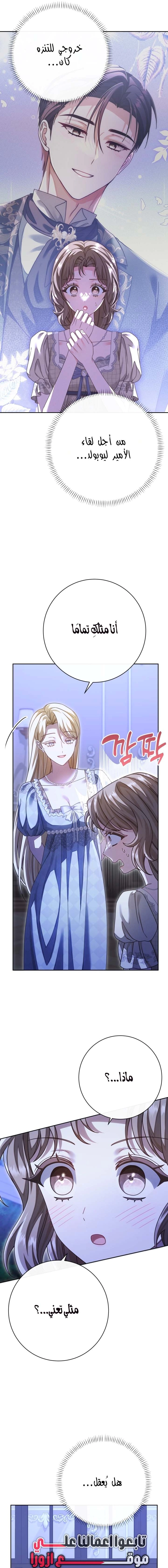 Read Sonette of the Dawn AR Manga Online