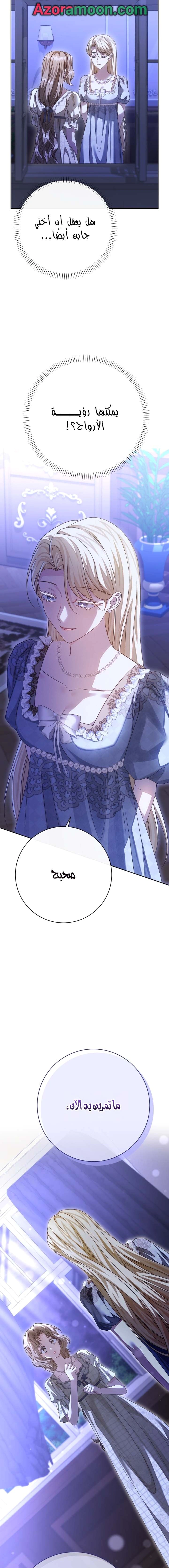 Read Sonette of the Dawn AR Manga Online