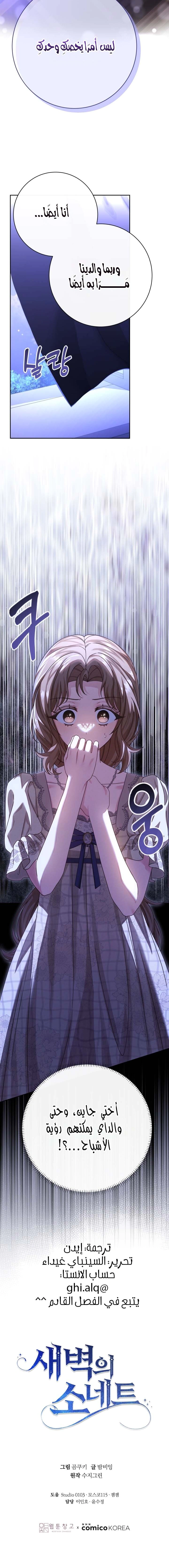 Read Sonette of the Dawn AR Manga Online