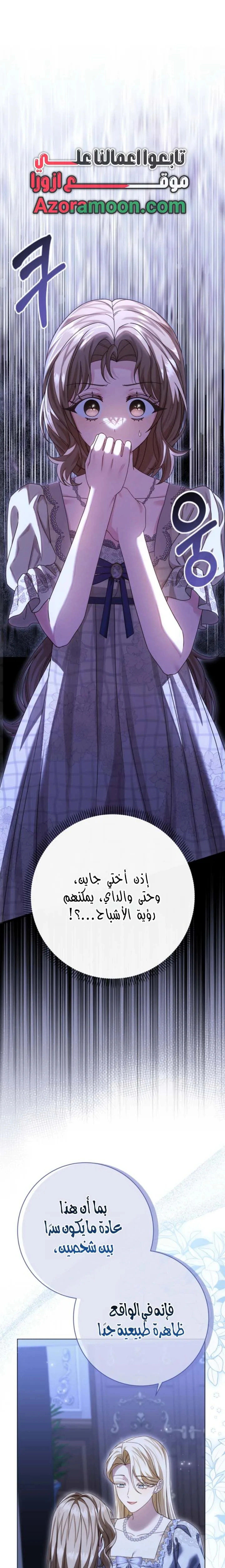 Read Sonette of the Dawn AR Manga Online