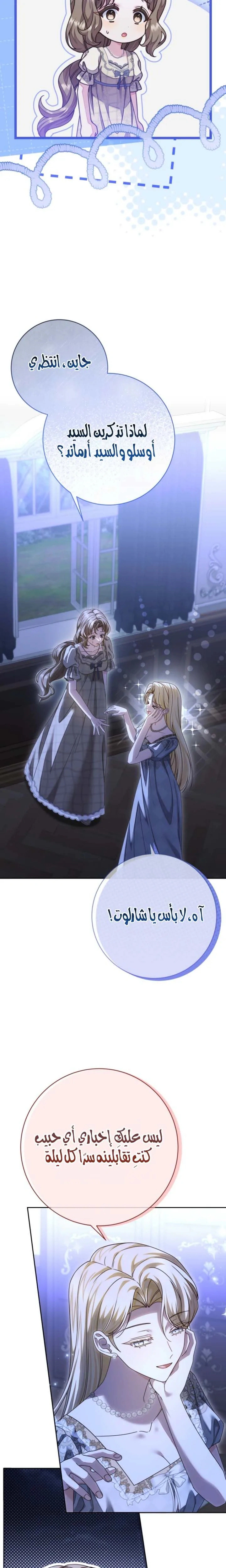 Read Sonette of the Dawn AR Manga Online