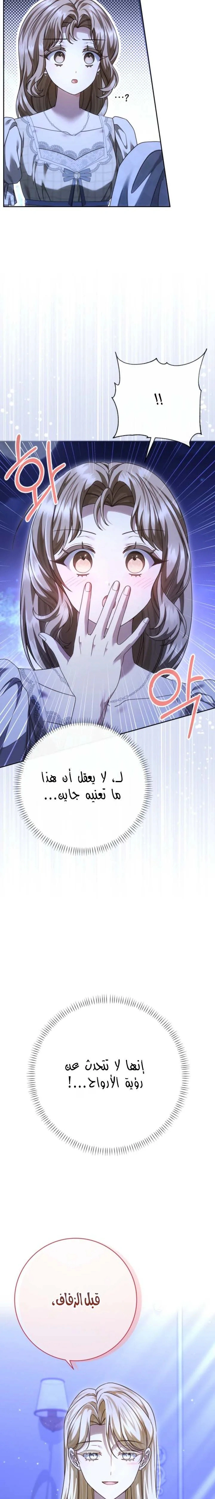 Read Sonette of the Dawn AR Manga Online