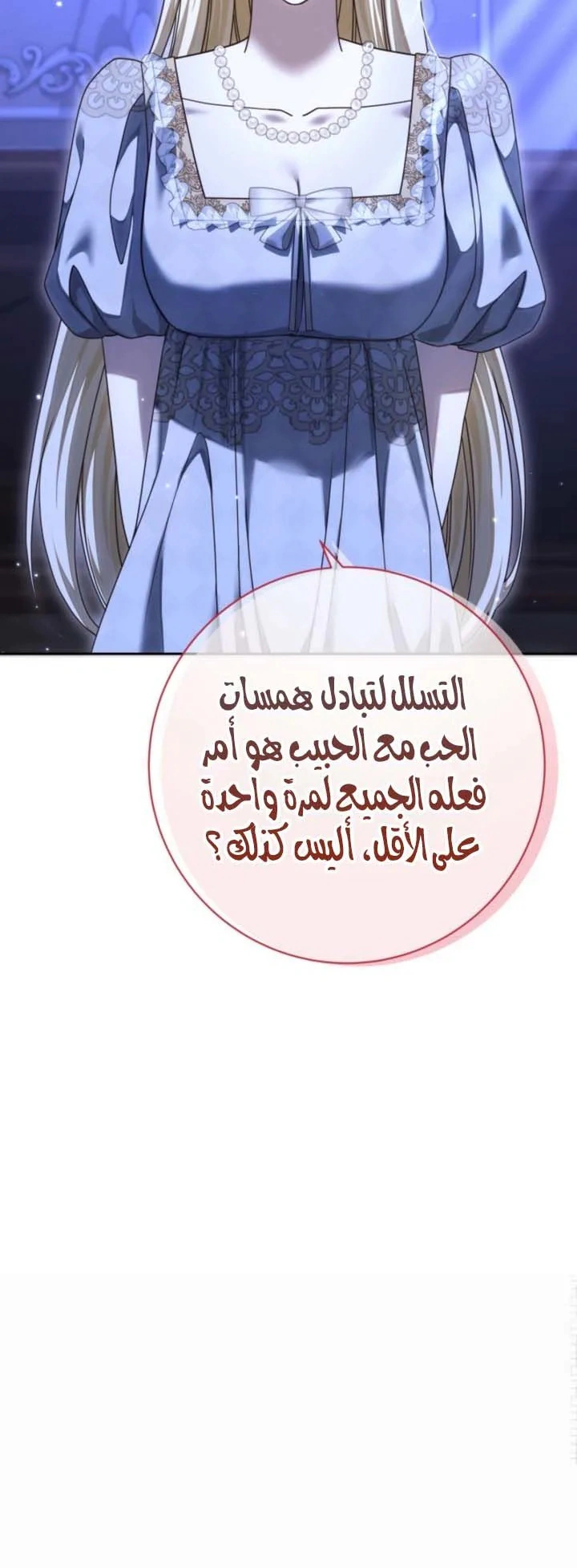 Read Sonette of the Dawn AR Manga Online