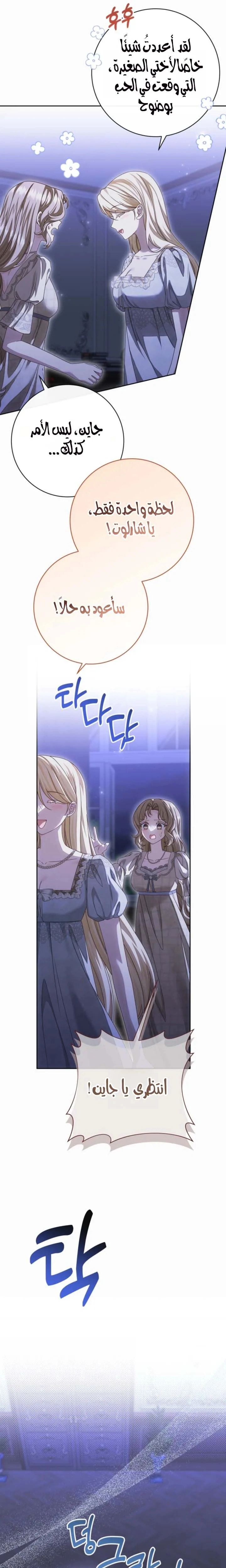 Read Sonette of the Dawn AR Manga Online
