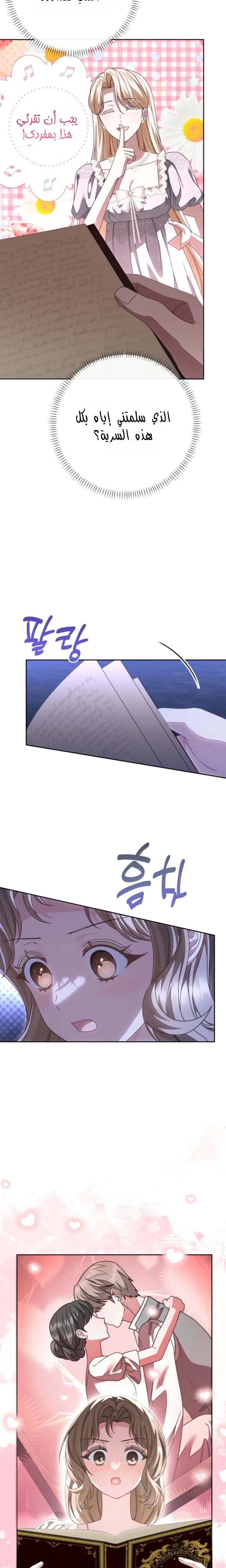 Read Sonette of the Dawn AR Manga Online