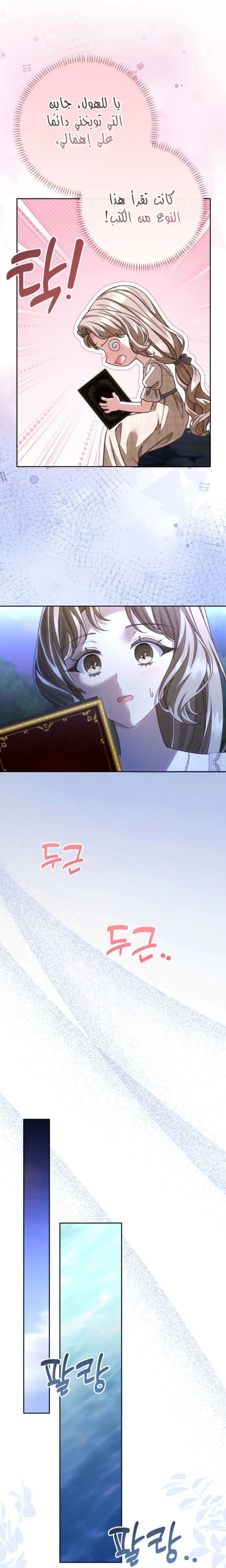 Read Sonette of the Dawn AR Manga Online