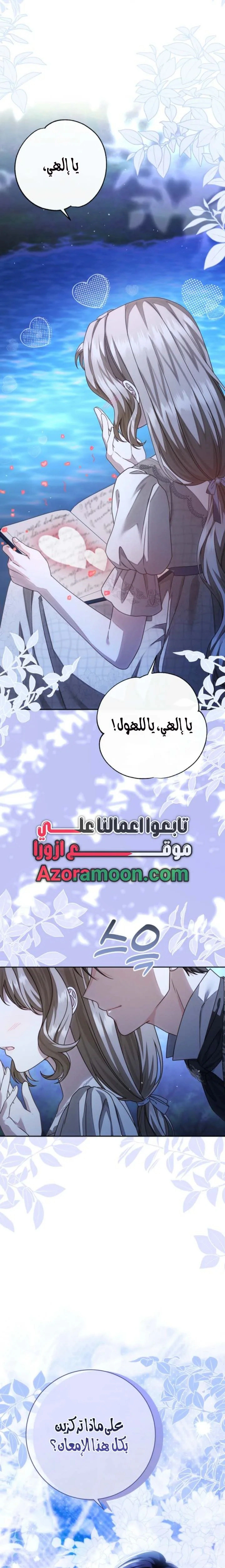 Read Sonette of the Dawn AR Manga Online