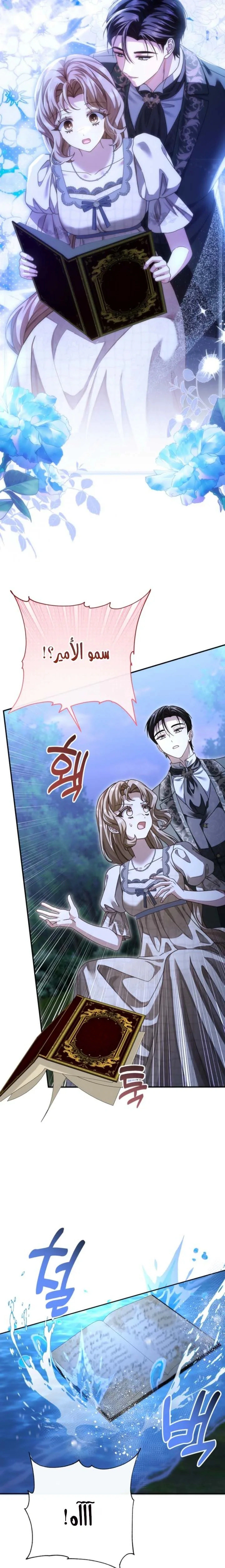 Read Sonette of the Dawn AR Manga Online