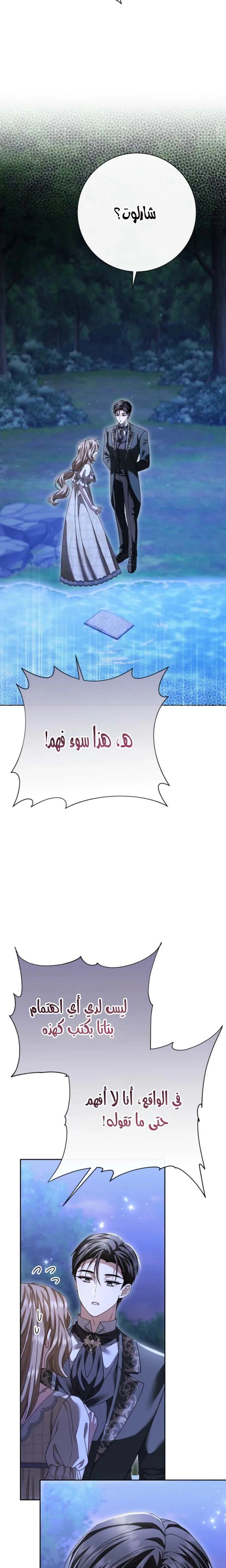 Read Sonette of the Dawn AR Manga Online