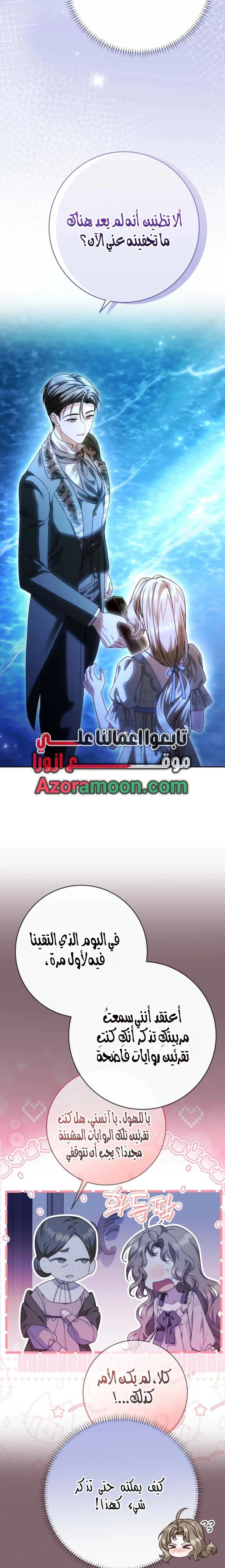 Read Sonette of the Dawn AR Manga Online