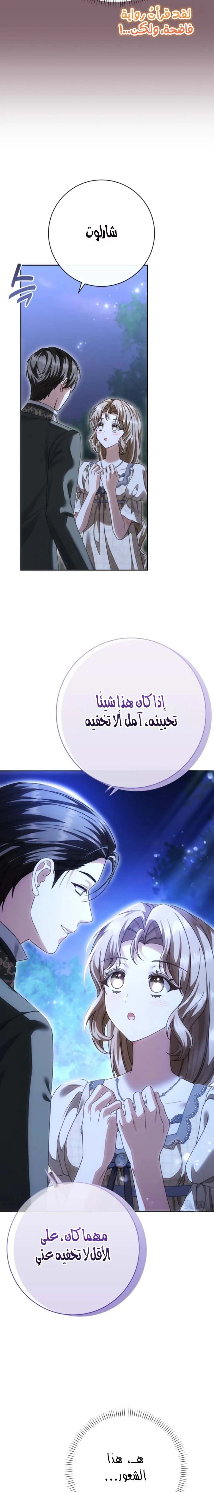 Read Sonette of the Dawn AR Manga Online