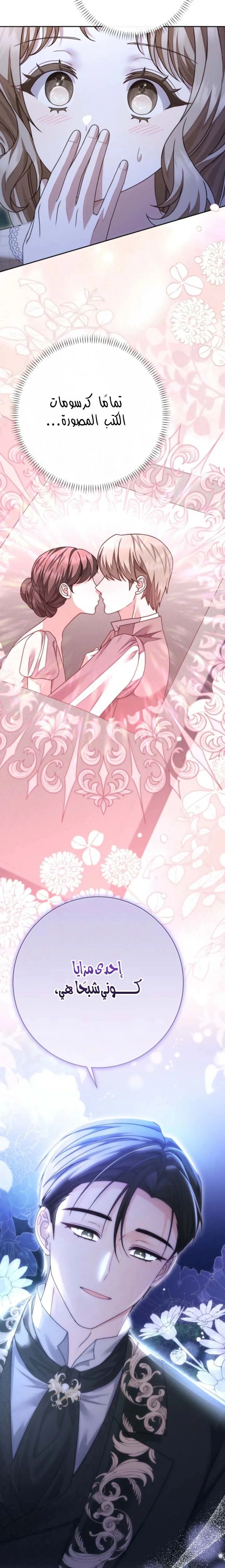 Read Sonette of the Dawn AR Manga Online