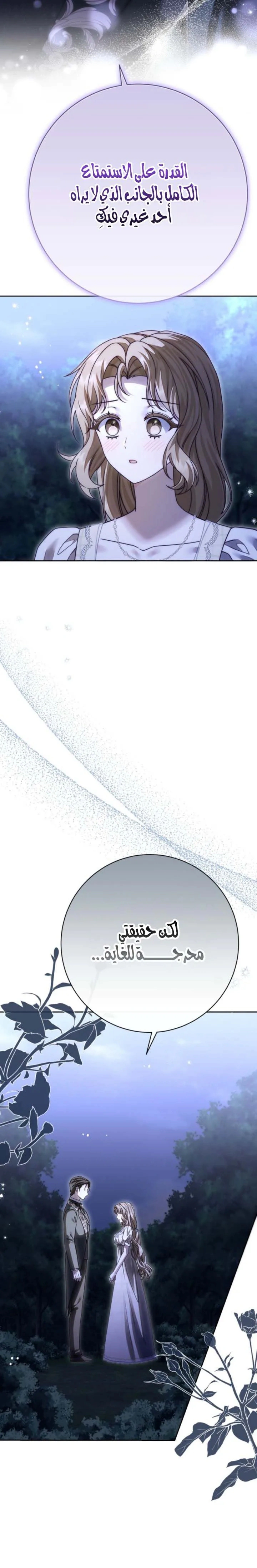 Read Sonette of the Dawn AR Manga Online
