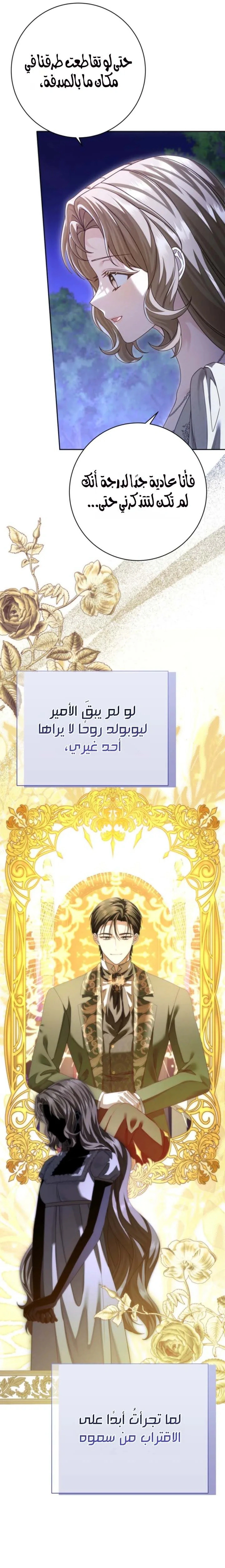 Read Sonette of the Dawn AR Manga Online