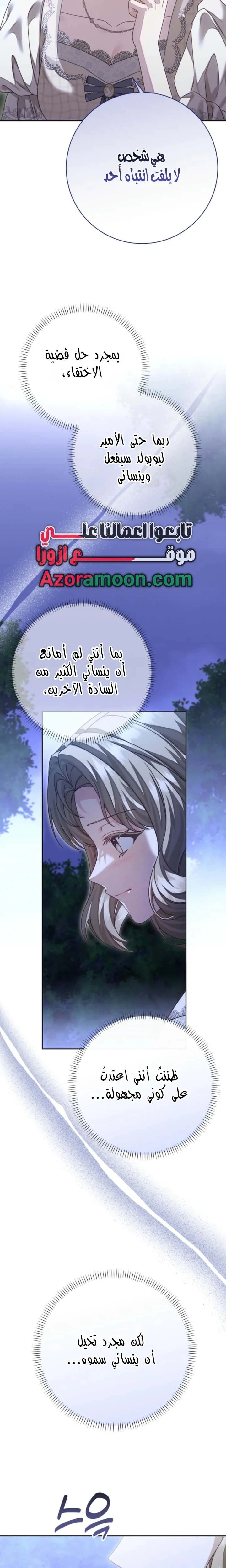 Read Sonette of the Dawn AR Manga Online