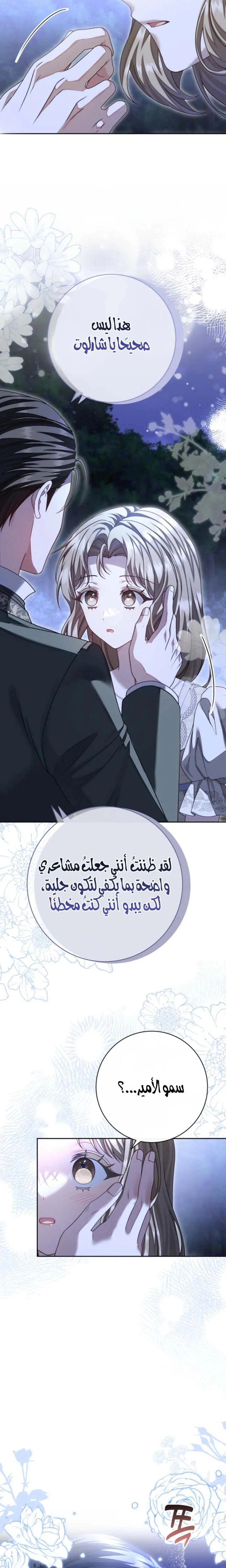 Read Sonette of the Dawn AR Manga Online