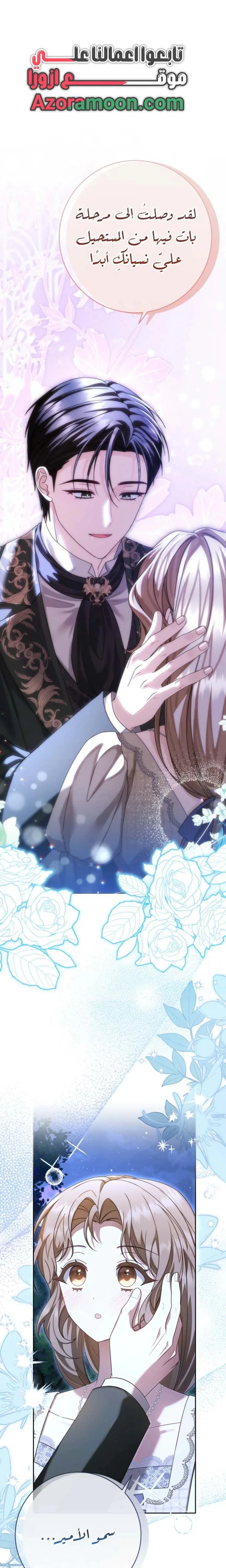 Read Sonette of the Dawn AR Manga Online