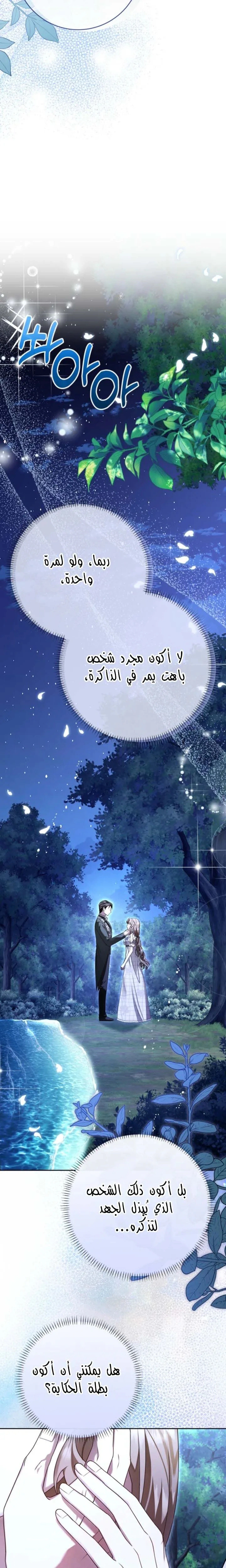 Read Sonette of the Dawn AR Manga Online