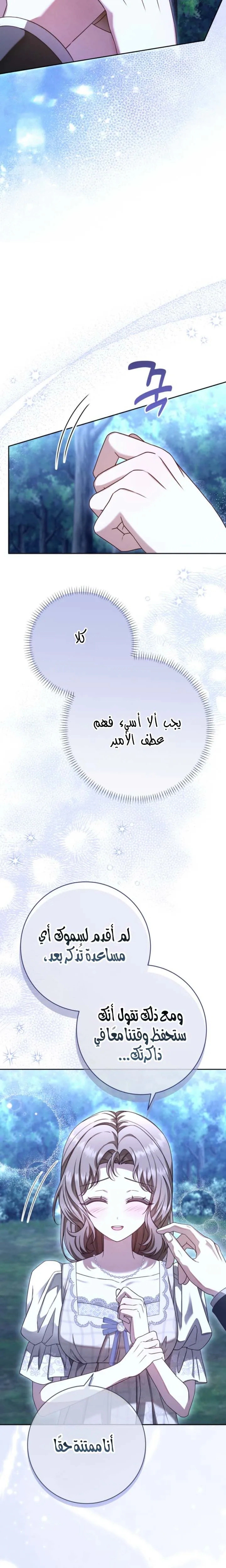 Read Sonette of the Dawn AR Manga Online
