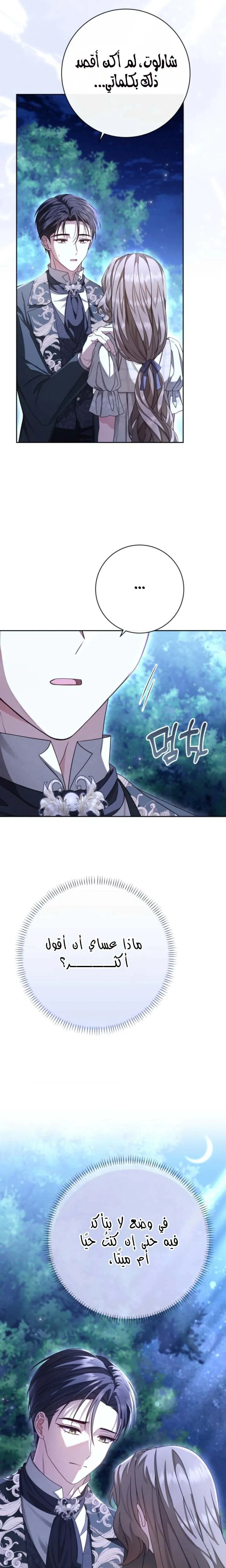 Read Sonette of the Dawn AR Manga Online