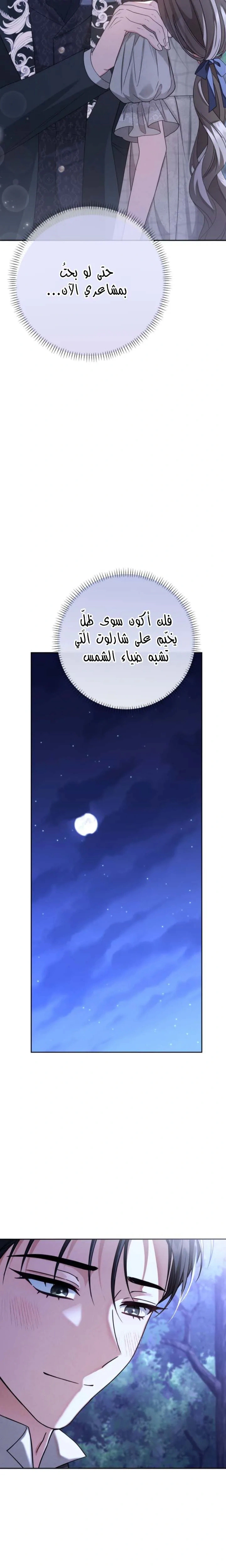 Read Sonette of the Dawn AR Manga Online