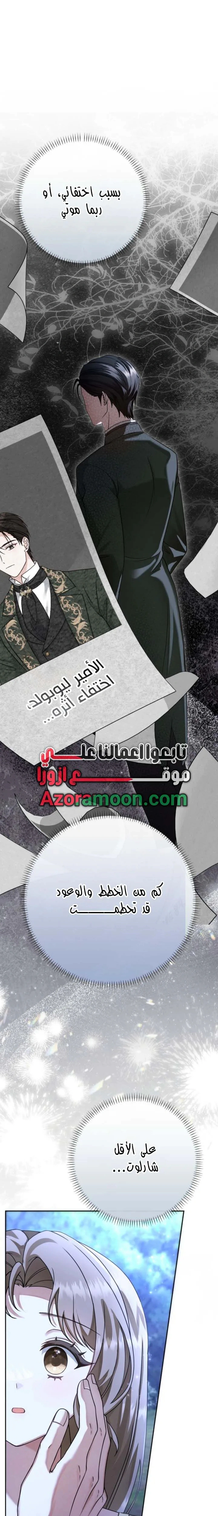 Read Sonette of the Dawn AR Manga Online