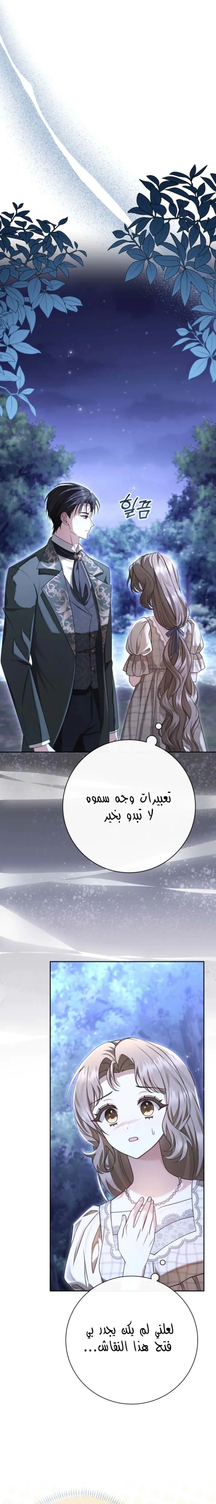 Read Sonette of the Dawn AR Manga Online