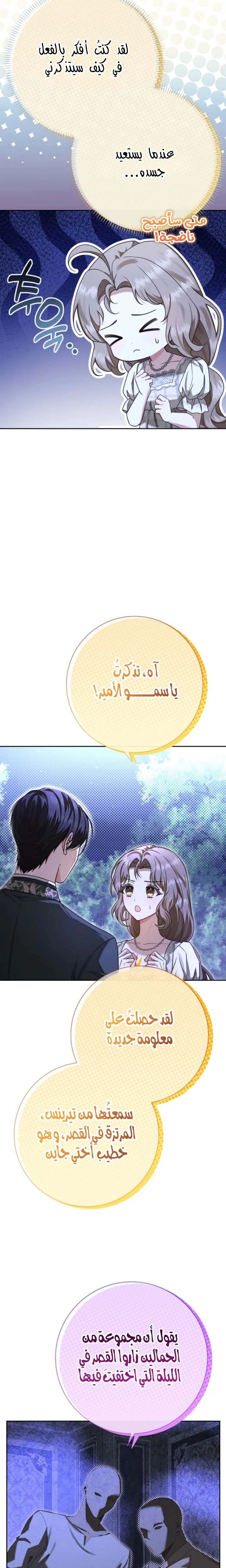 Read Sonette of the Dawn AR Manga Online