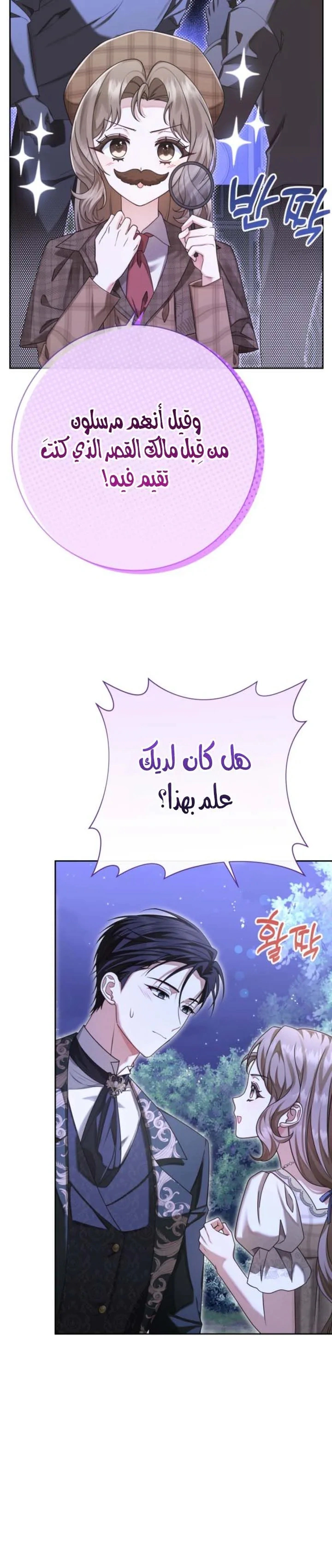 Read Sonette of the Dawn AR Manga Online