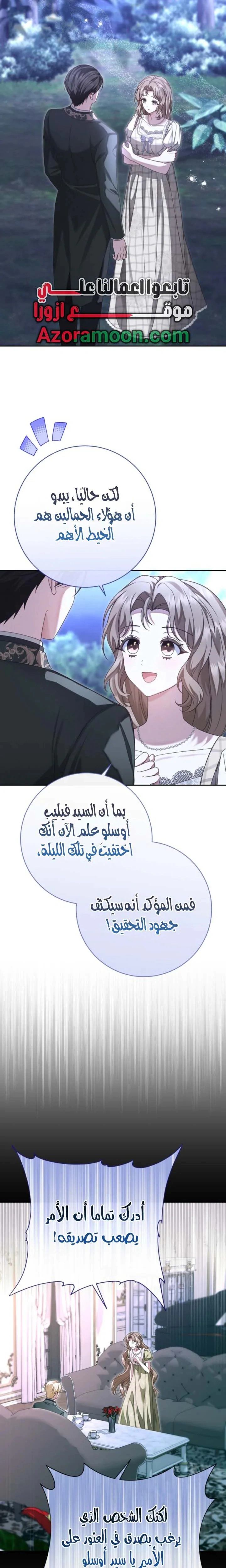Read Sonette of the Dawn AR Manga Online