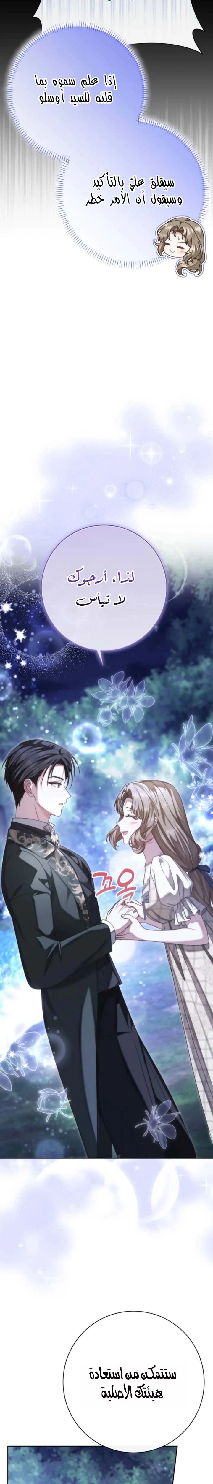Read Sonette of the Dawn AR Manga Online