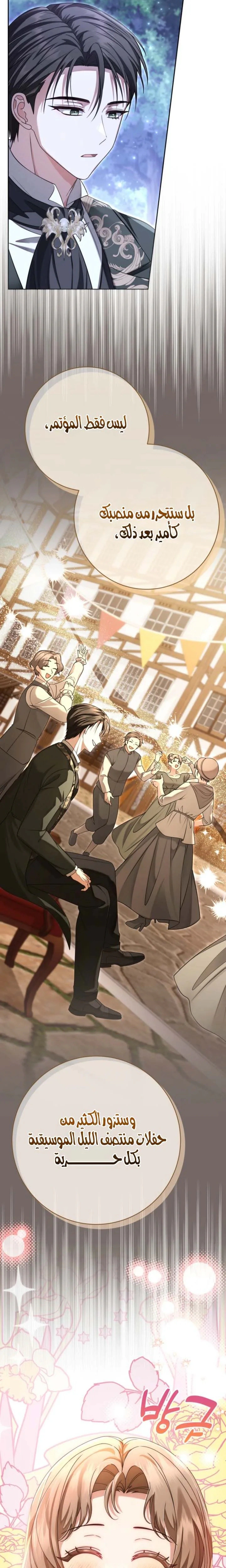 Read Sonette of the Dawn AR Manga Online