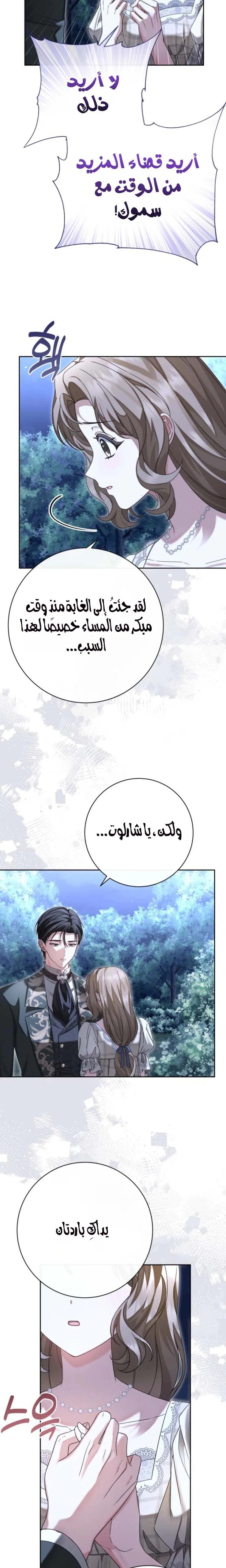 Read Sonette of the Dawn AR Manga Online
