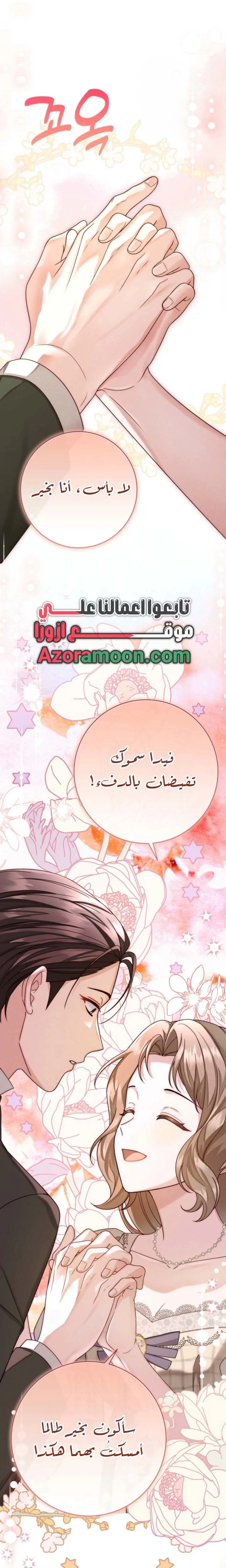 Read Sonette of the Dawn AR Manga Online