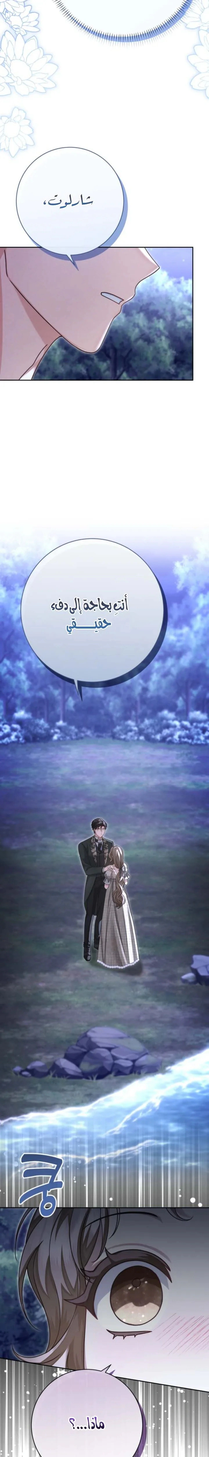 Read Sonette of the Dawn AR Manga Online