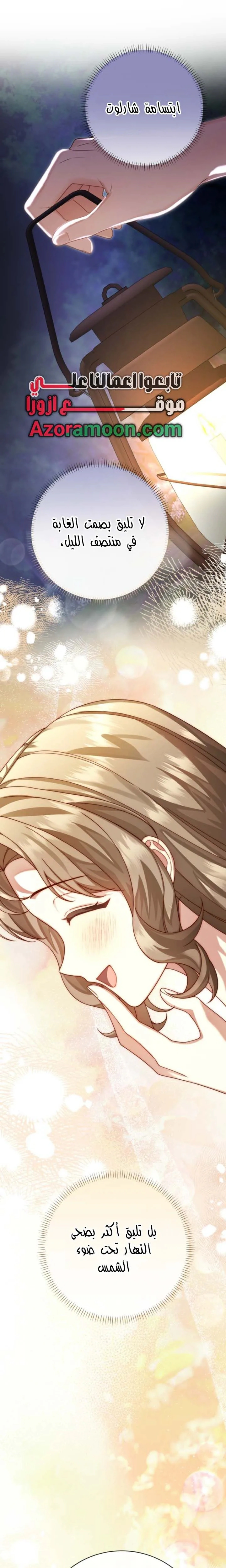 Read Sonette of the Dawn AR Manga Online