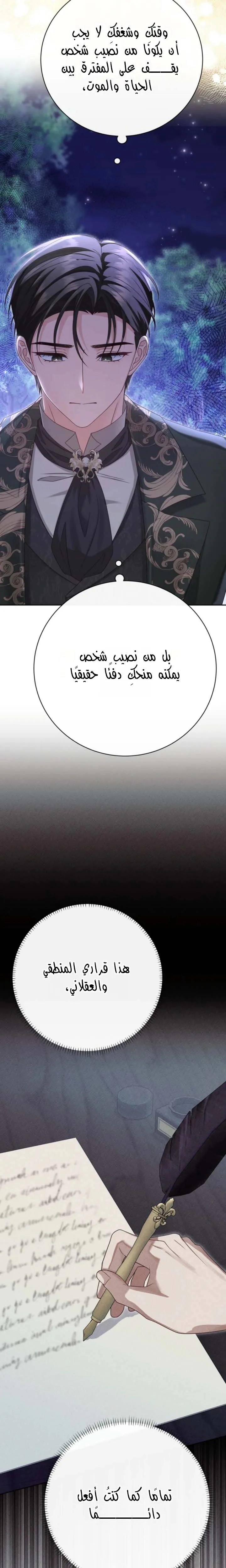 Read Sonette of the Dawn AR Manga Online