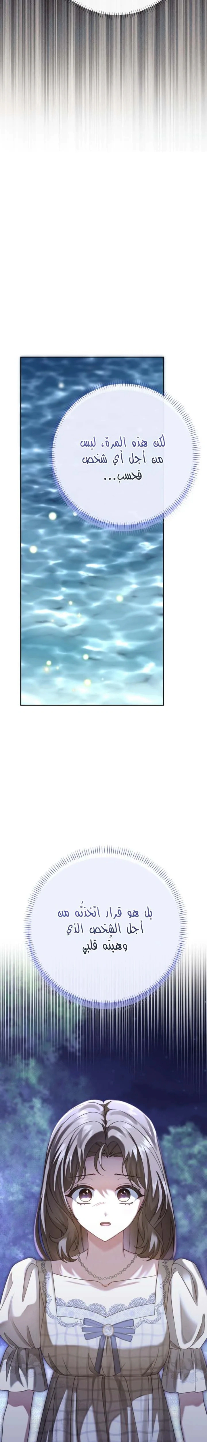 Read Sonette of the Dawn AR Manga Online