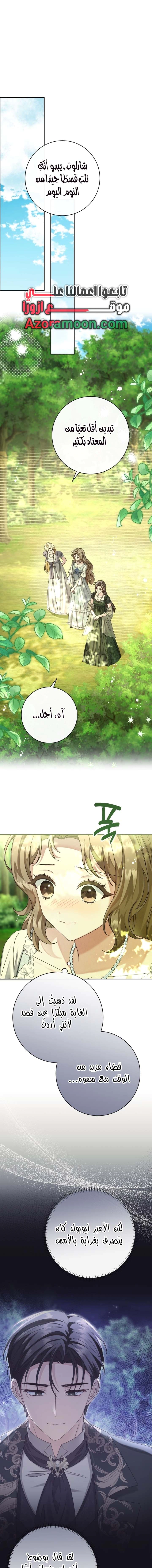 Read Sonette of the Dawn AR Manga Online
