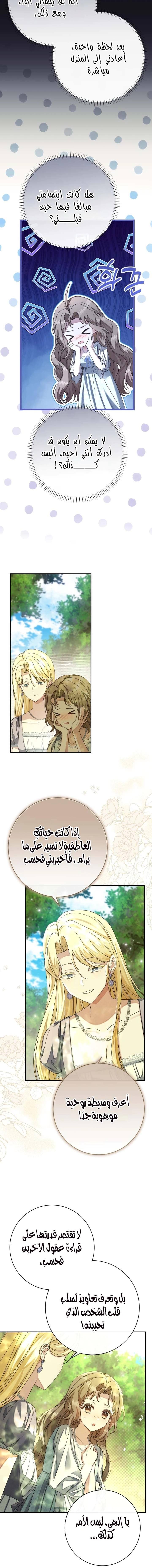 Read Sonette of the Dawn AR Manga Online