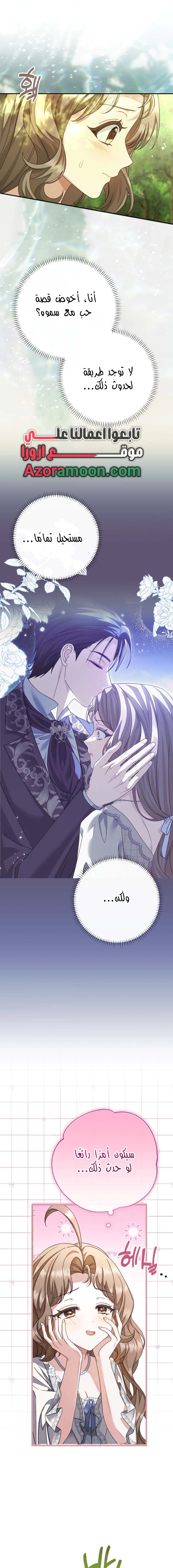 Read Sonette of the Dawn AR Manga Online