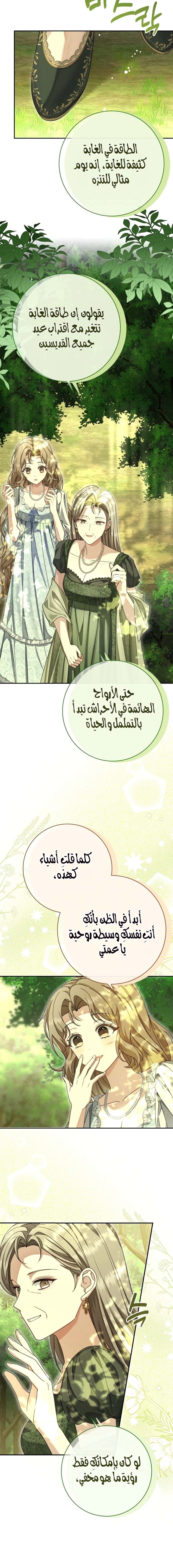 Read Sonette of the Dawn AR Manga Online