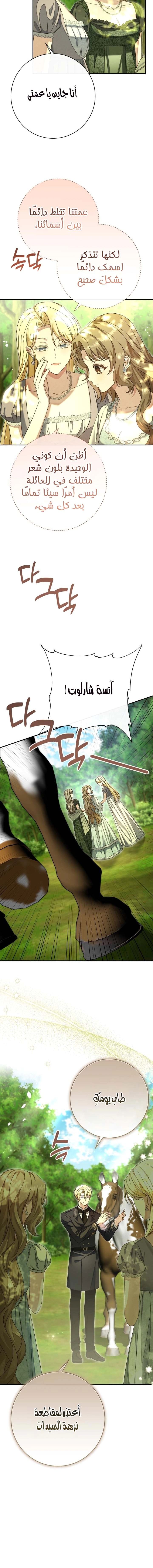 Read Sonette of the Dawn AR Manga Online