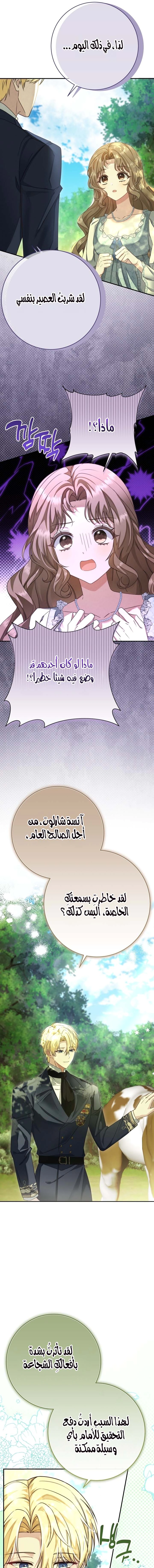 Read Sonette of the Dawn AR Manga Online
